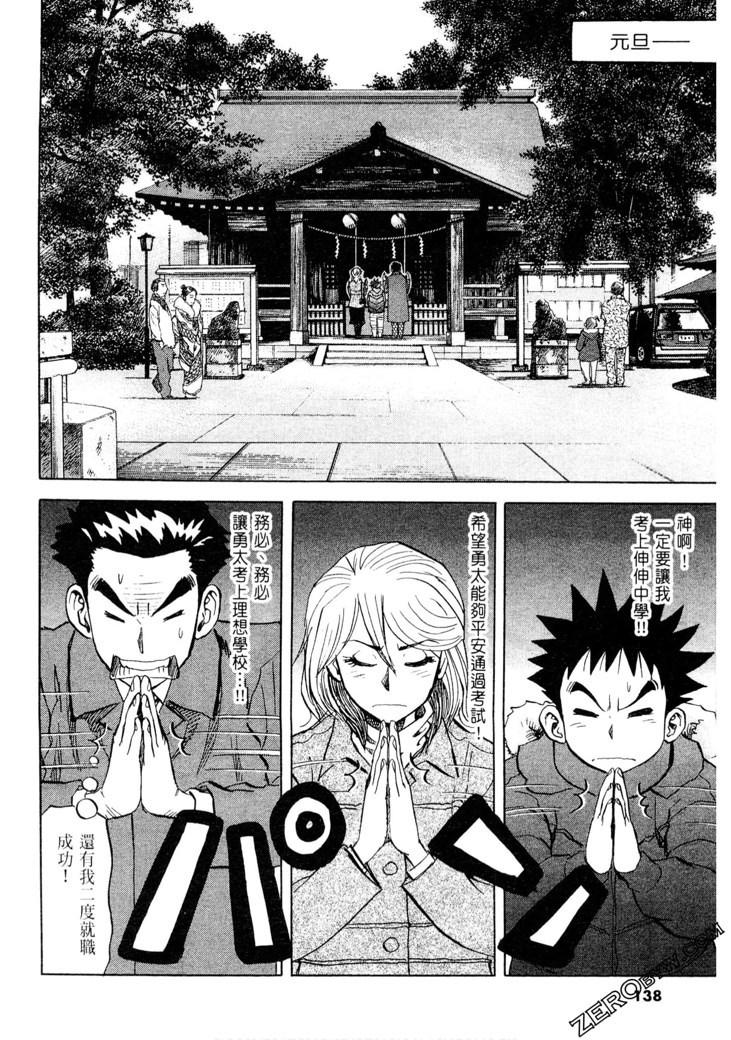 Page 137
