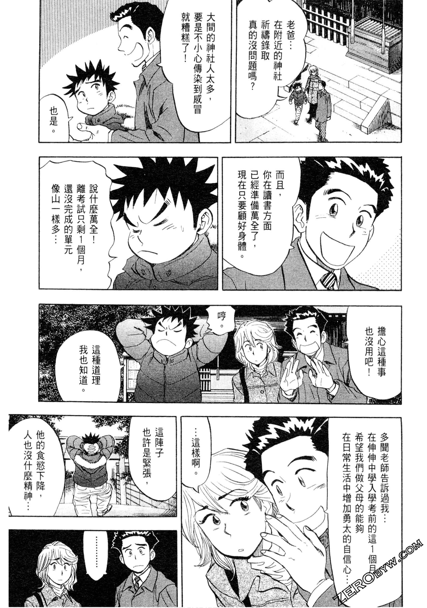 Page 138