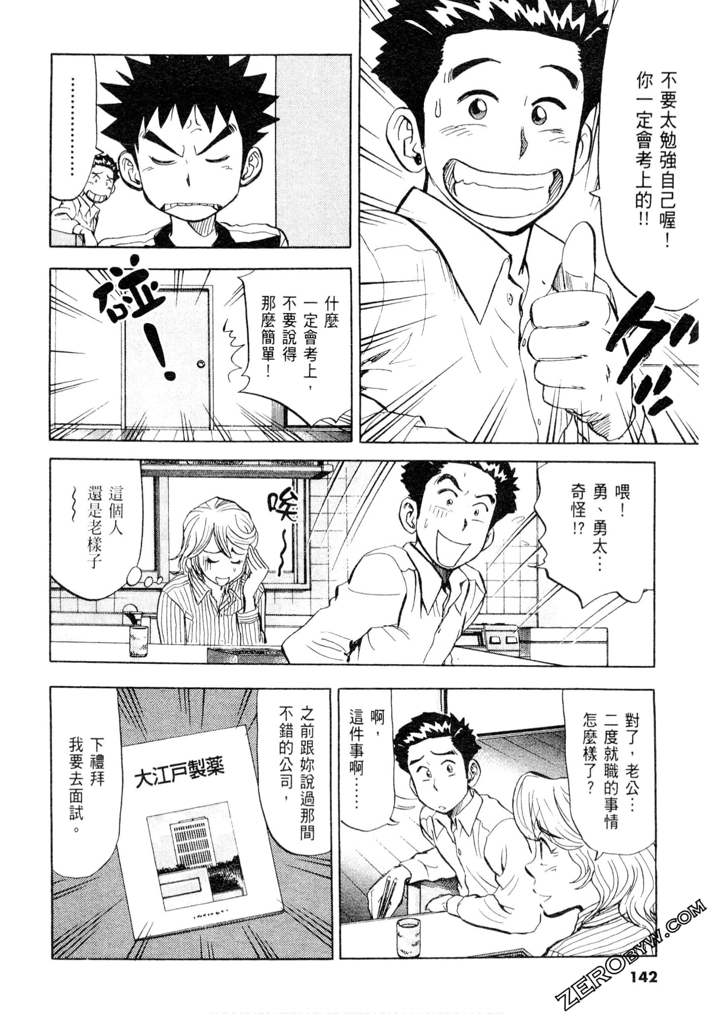 Page 141