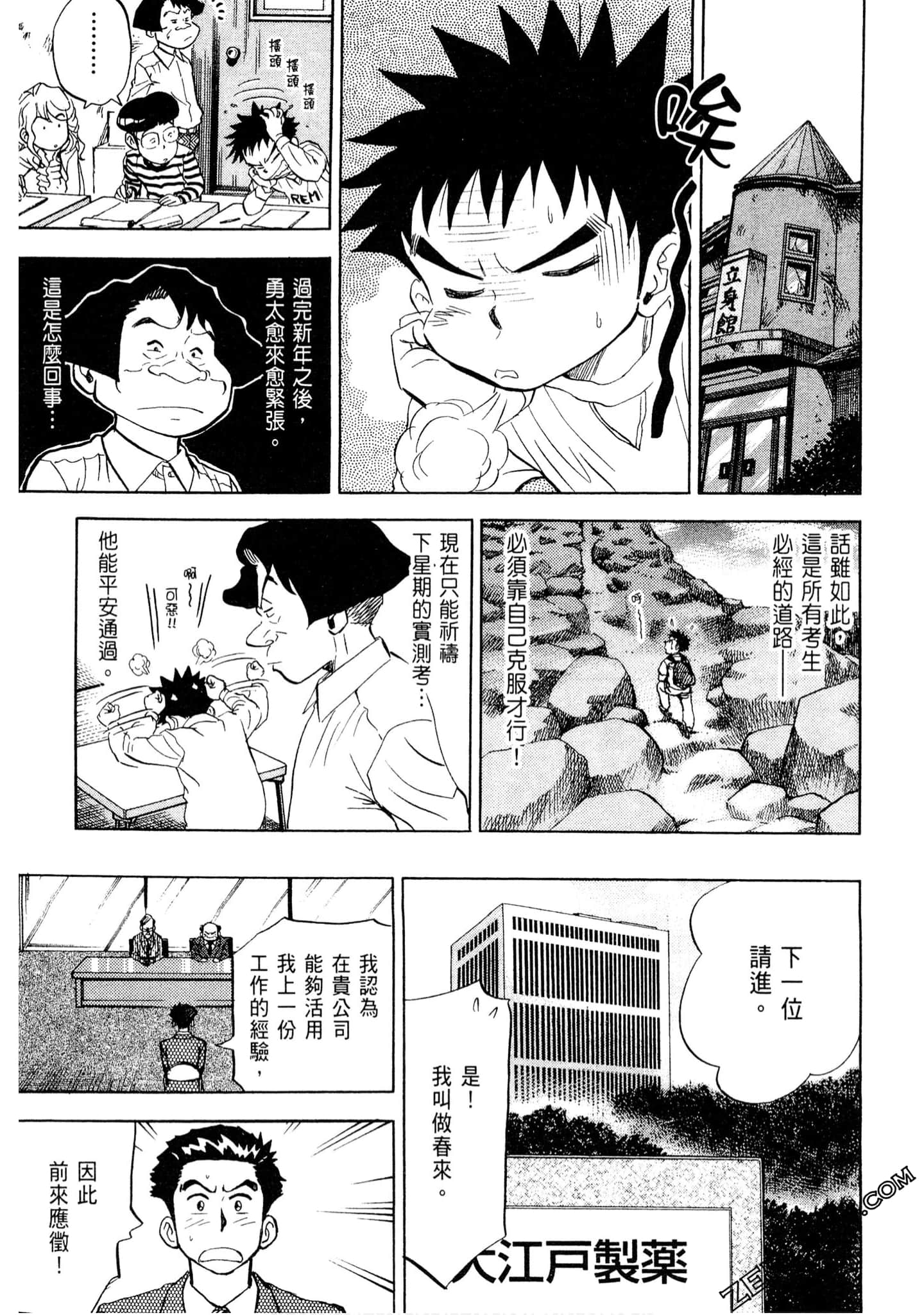 Page 144