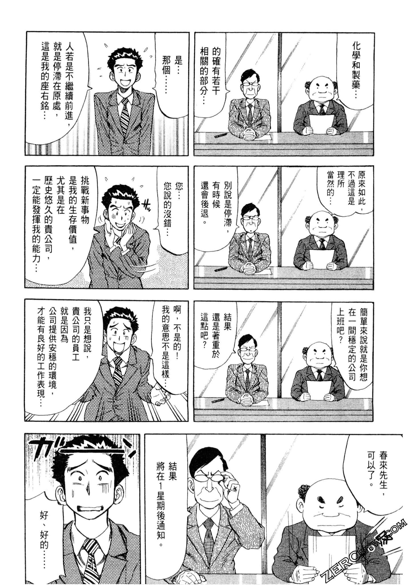 Page 145