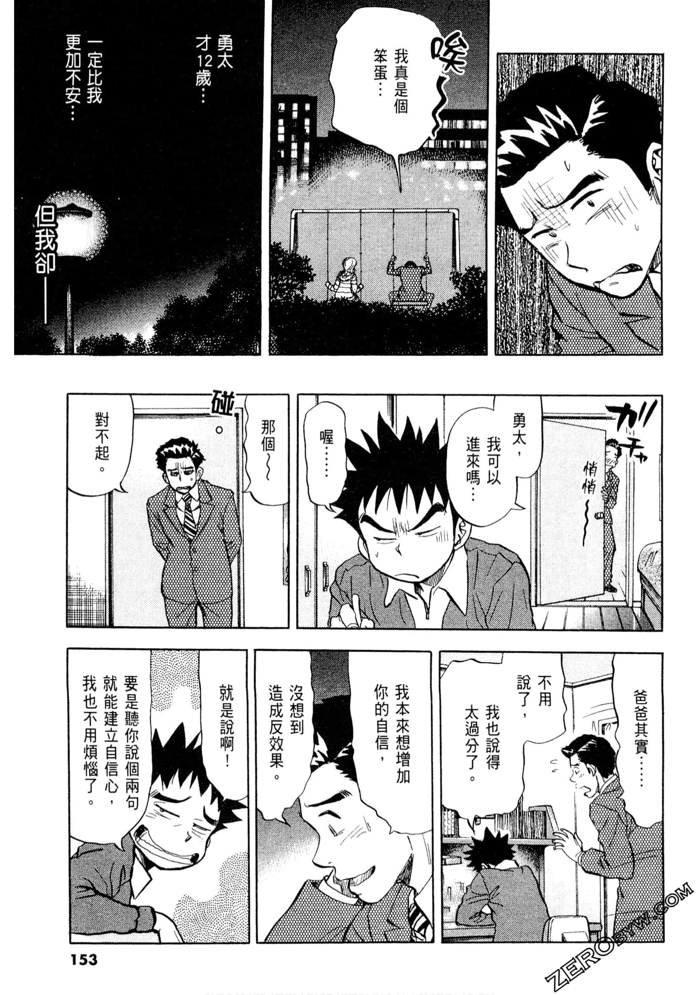 Page 152