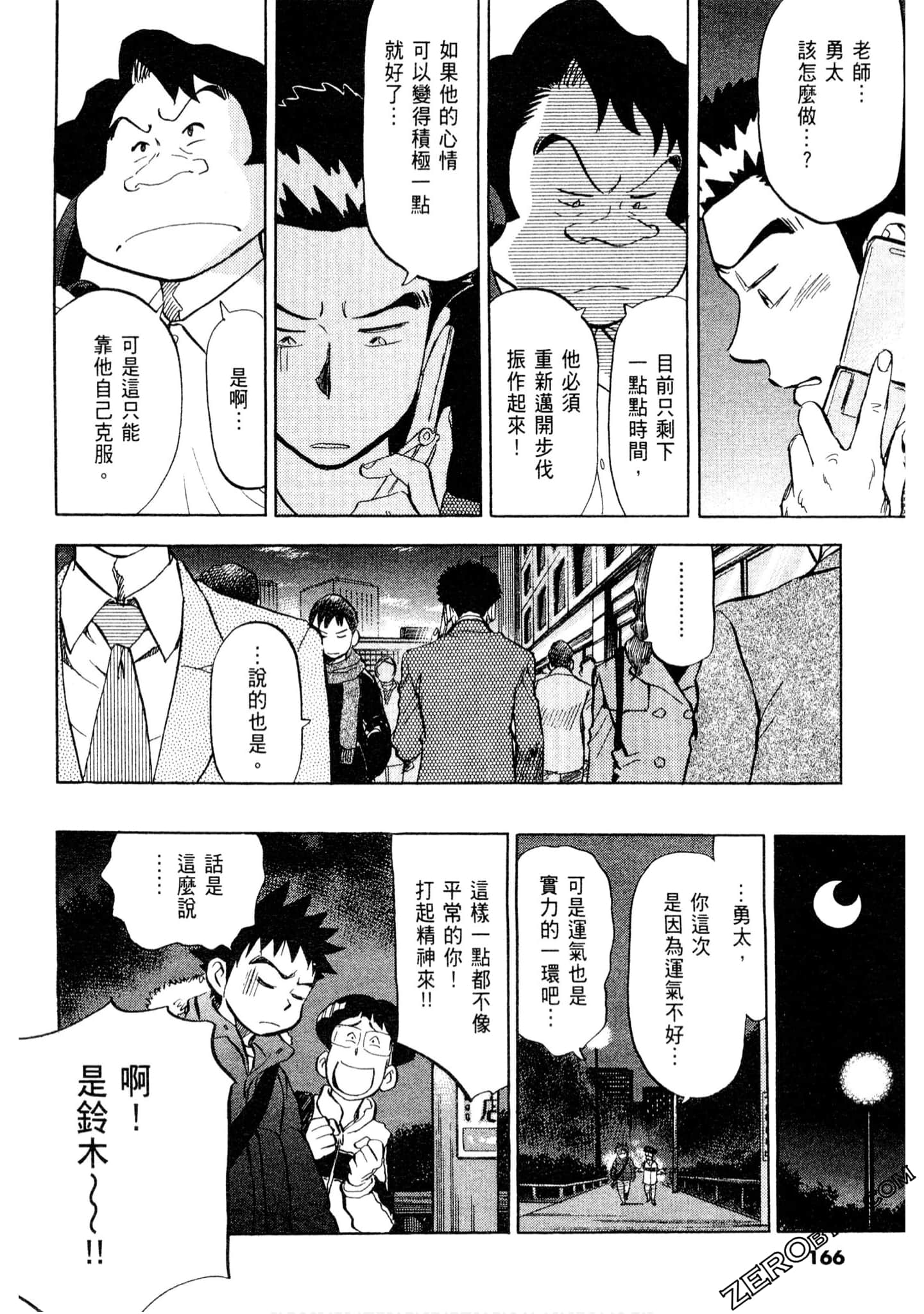 Page 165