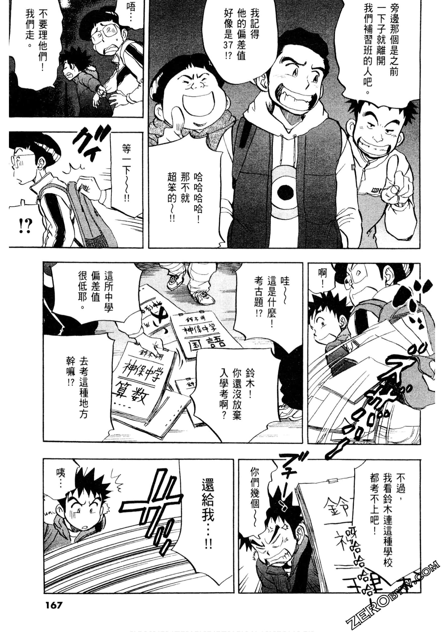 Page 166