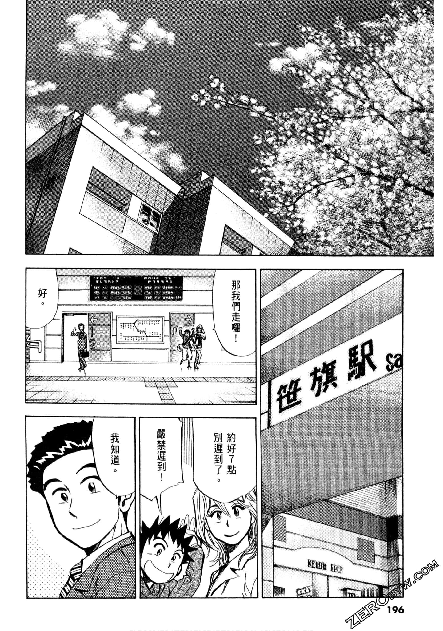 Page 195