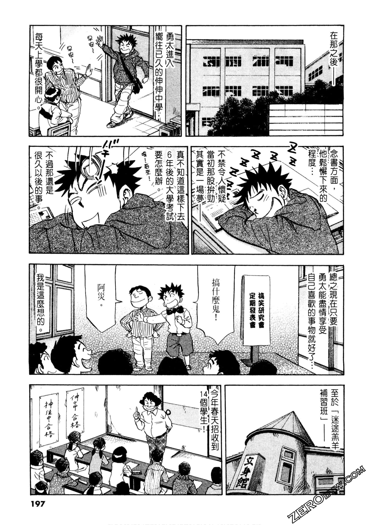 Page 196