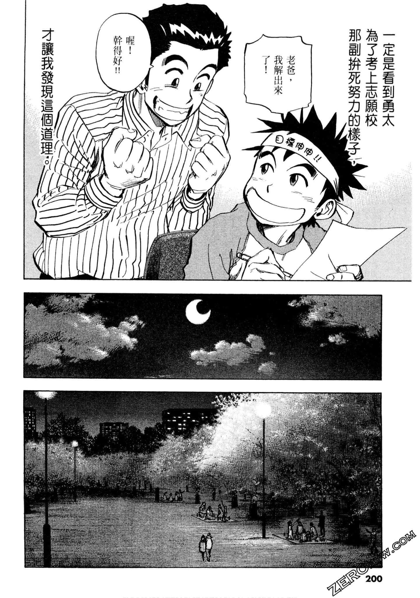 Page 199