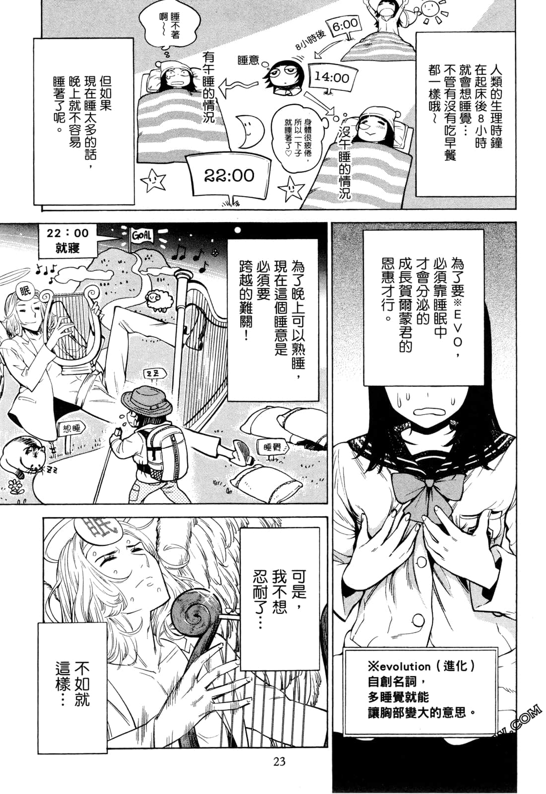 Page 25