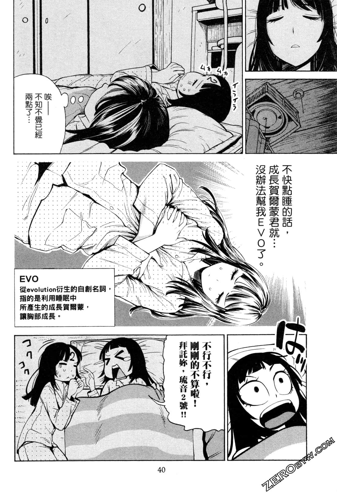 Page 42
