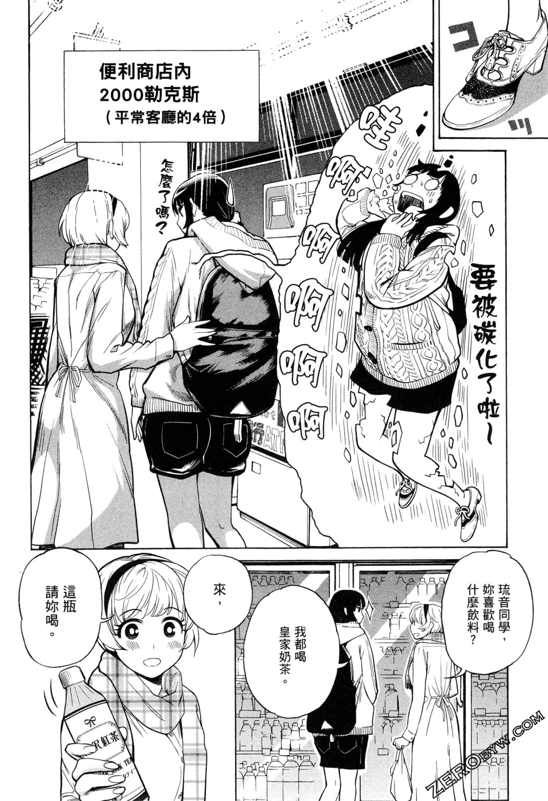 Page 52