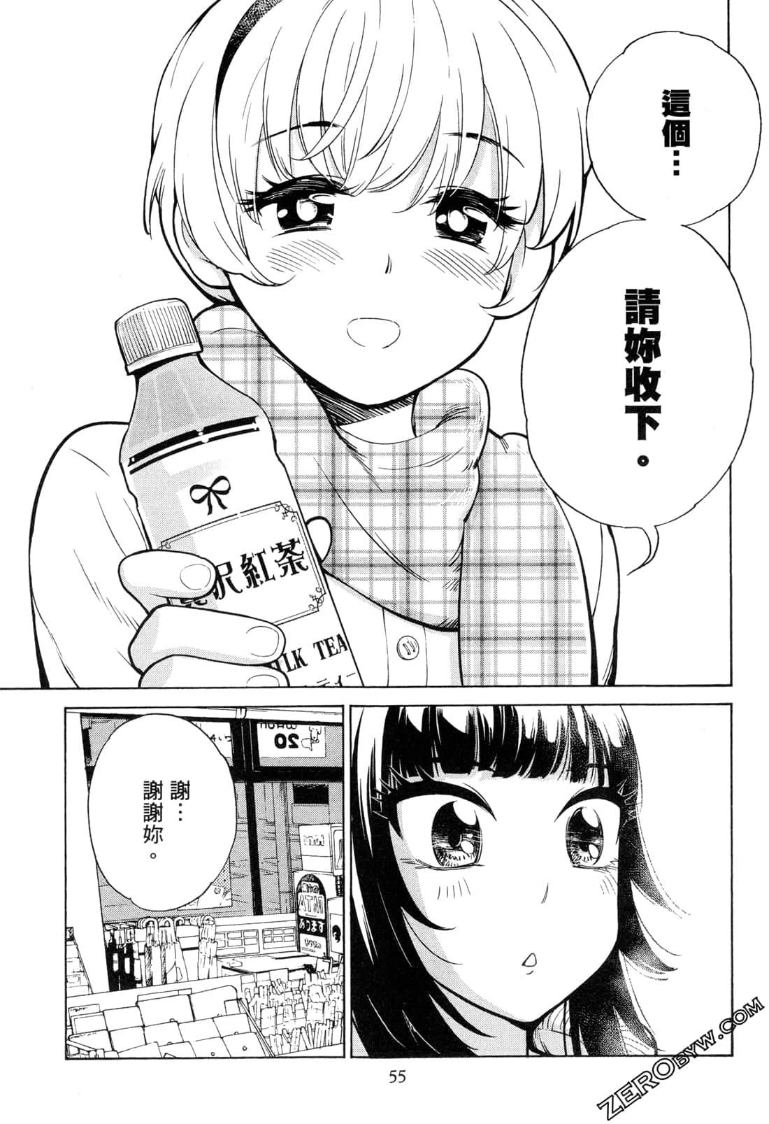 Page 57