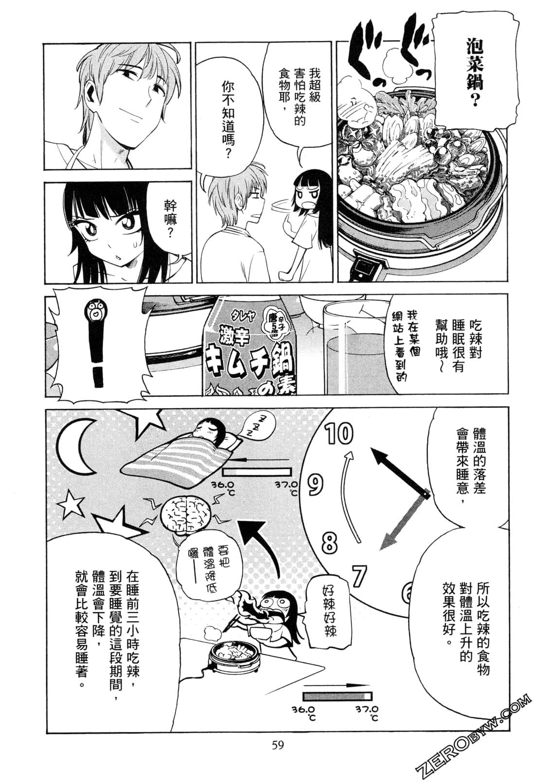 Page 61