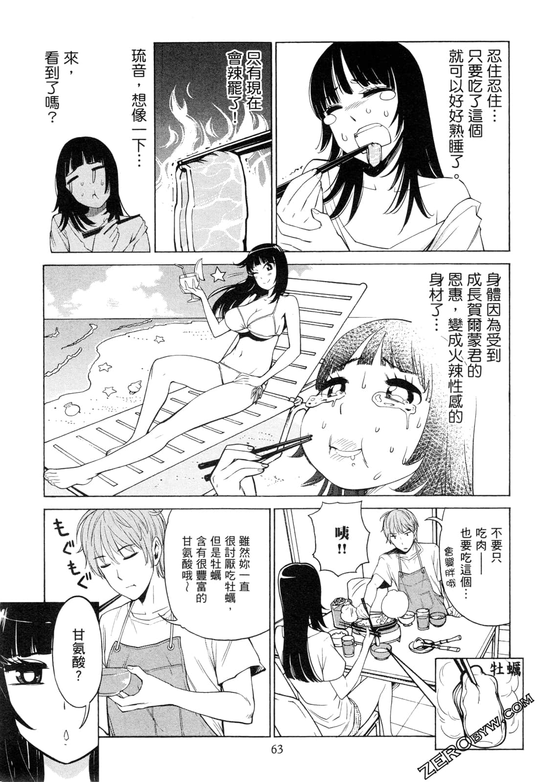 Page 65