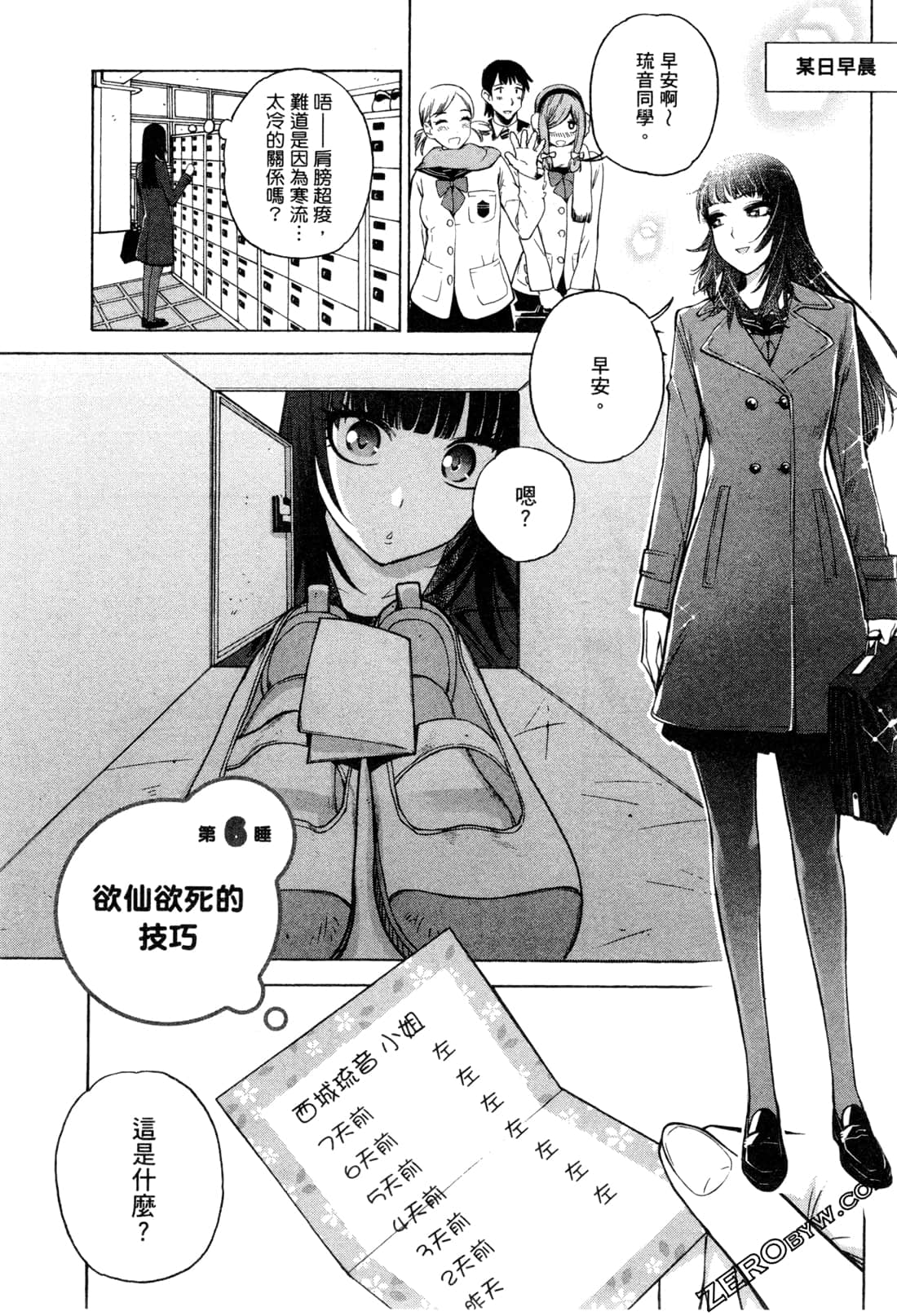 Page 71