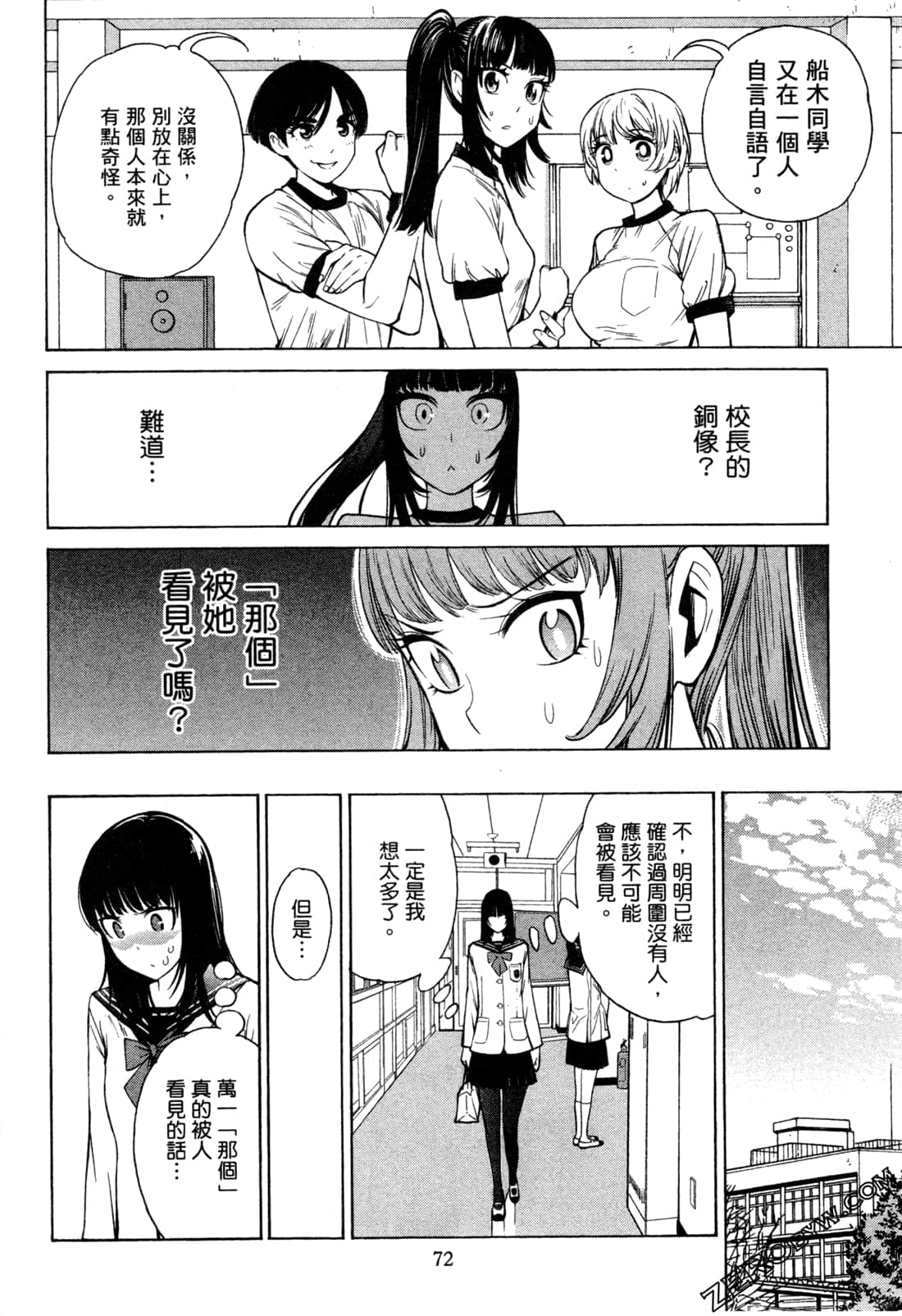Page 74