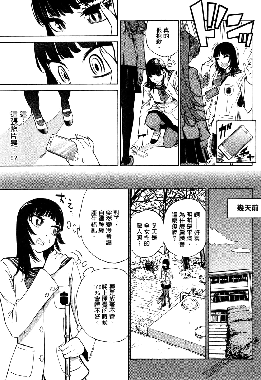 Page 75