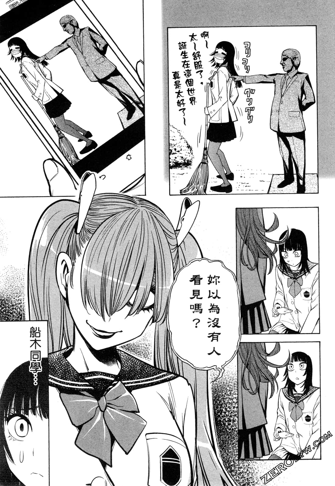Page 77