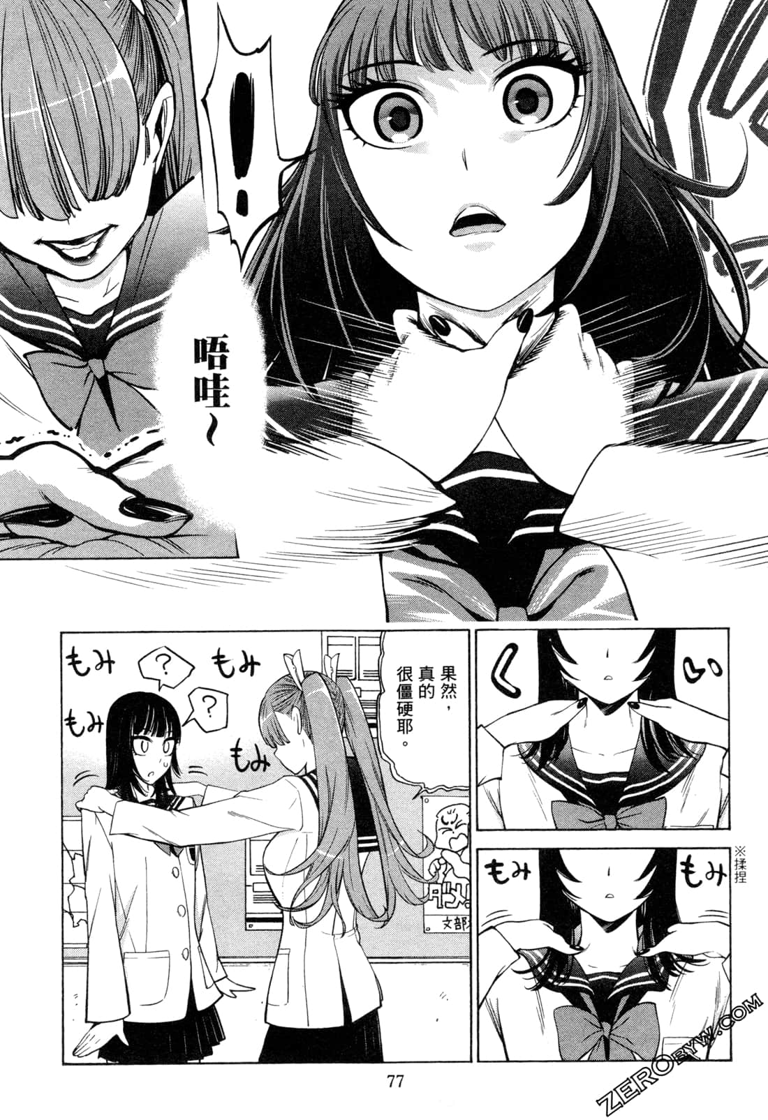 Page 79