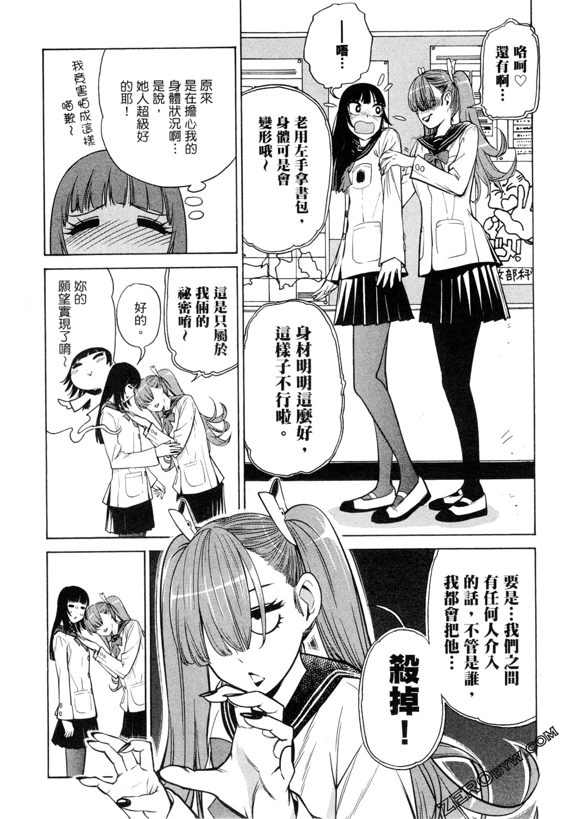 Page 81
