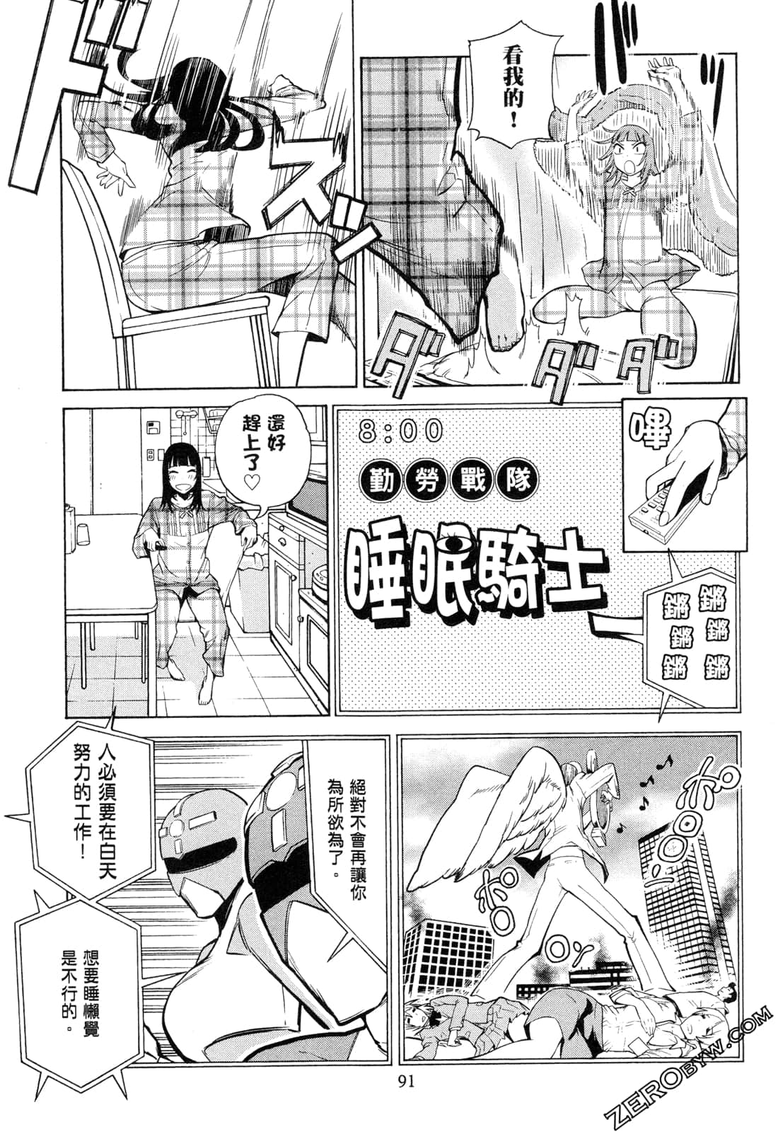 Page 93