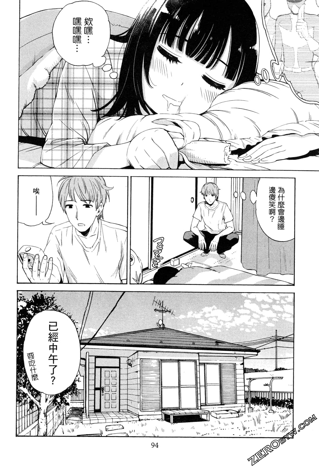 Page 96