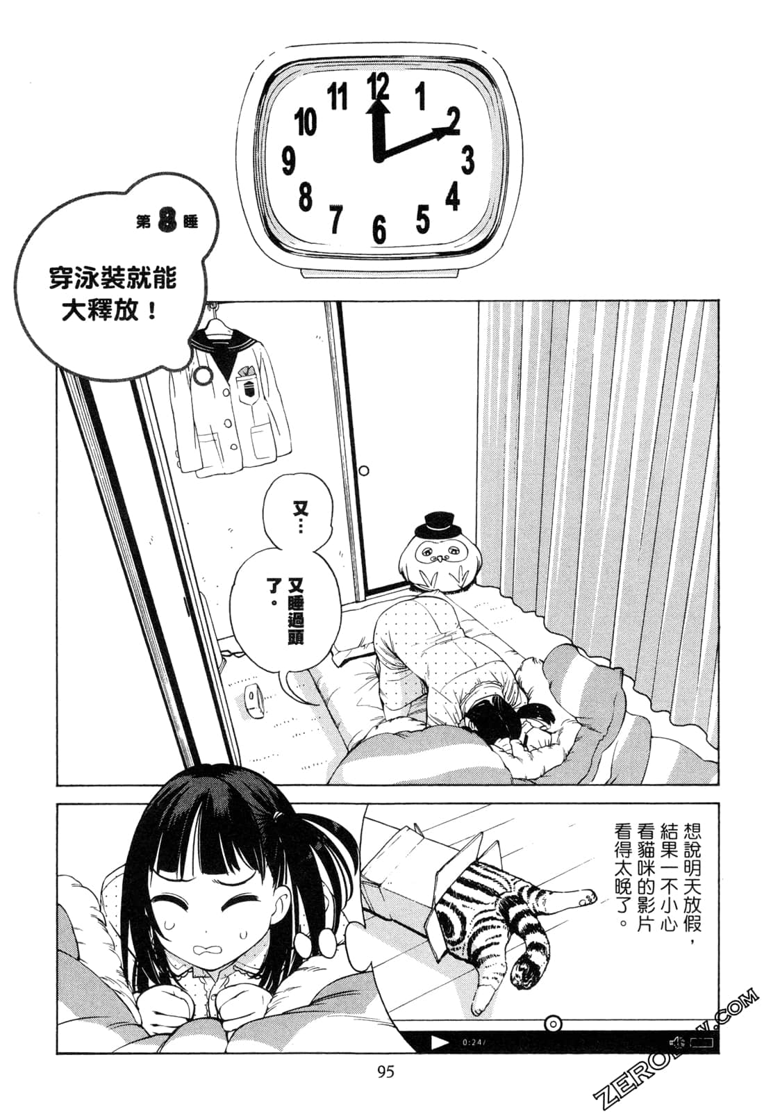 Page 97
