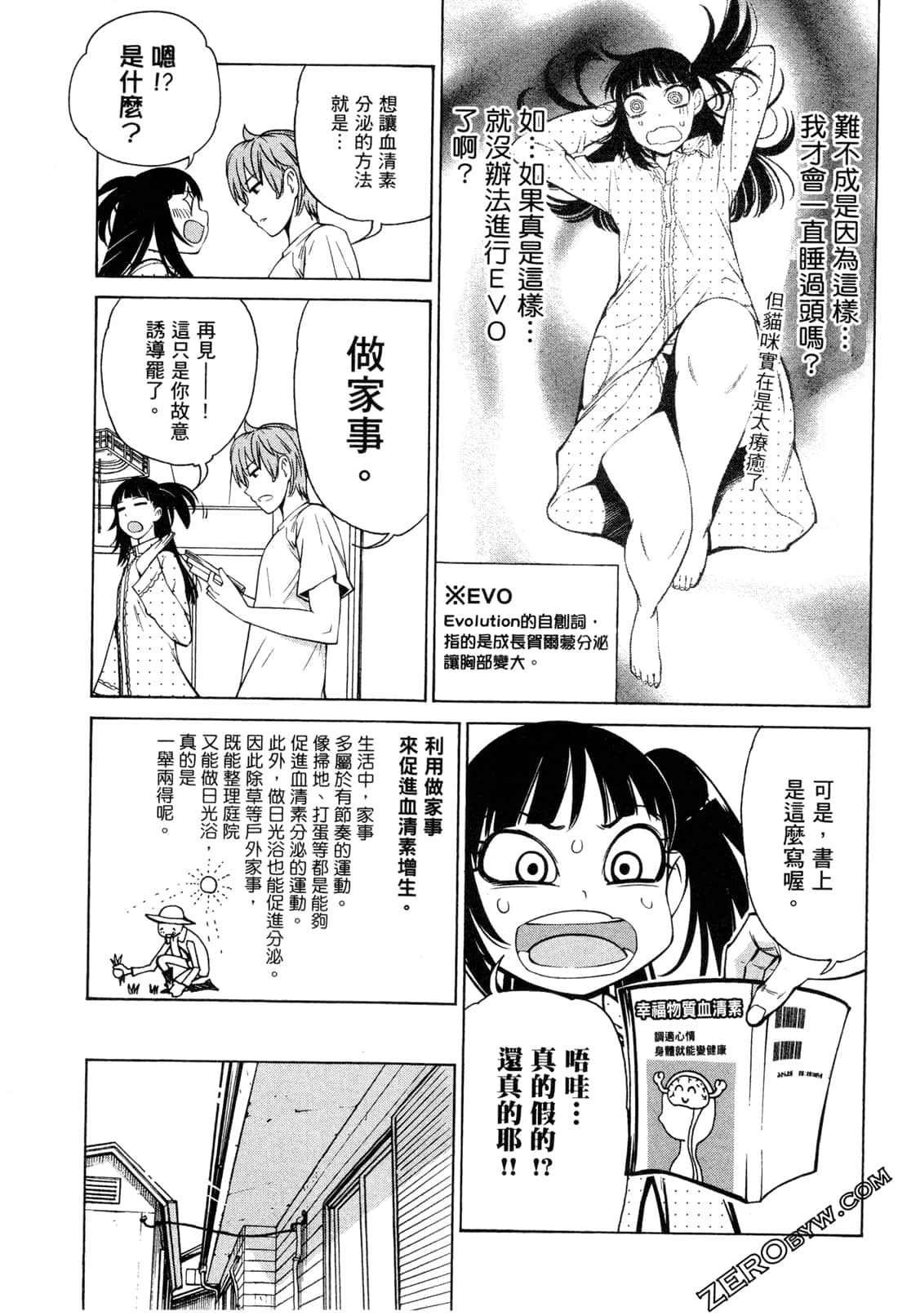 Page 101