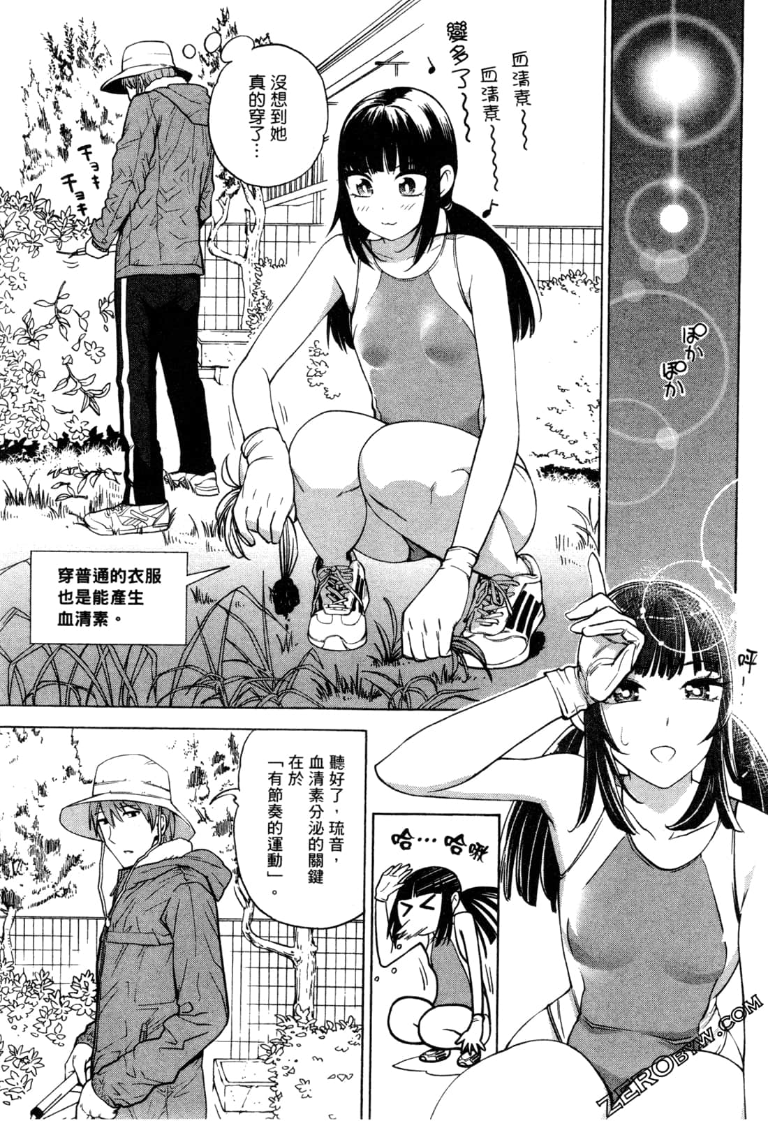 Page 103