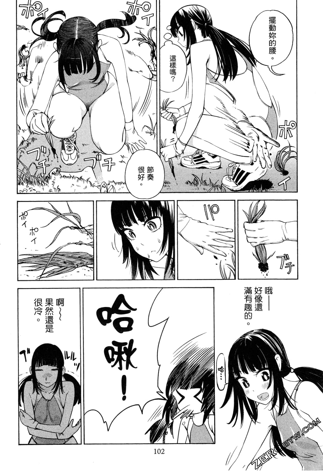 Page 104
