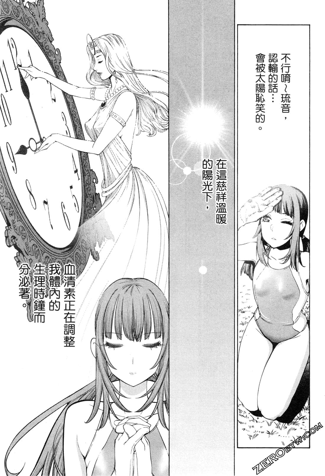 Page 105