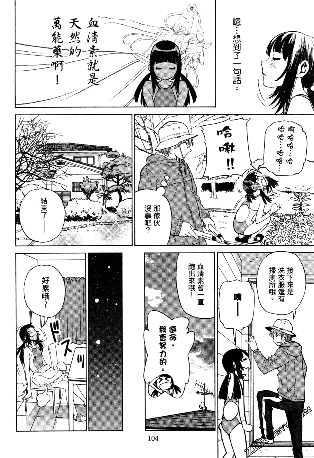 Page 106