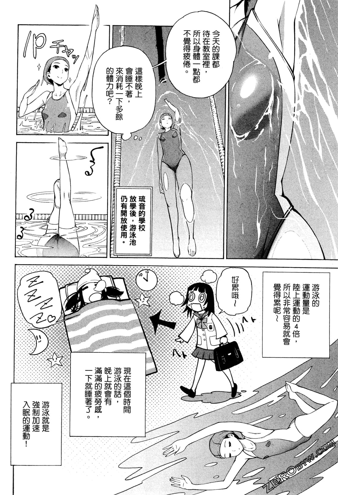 Page 112