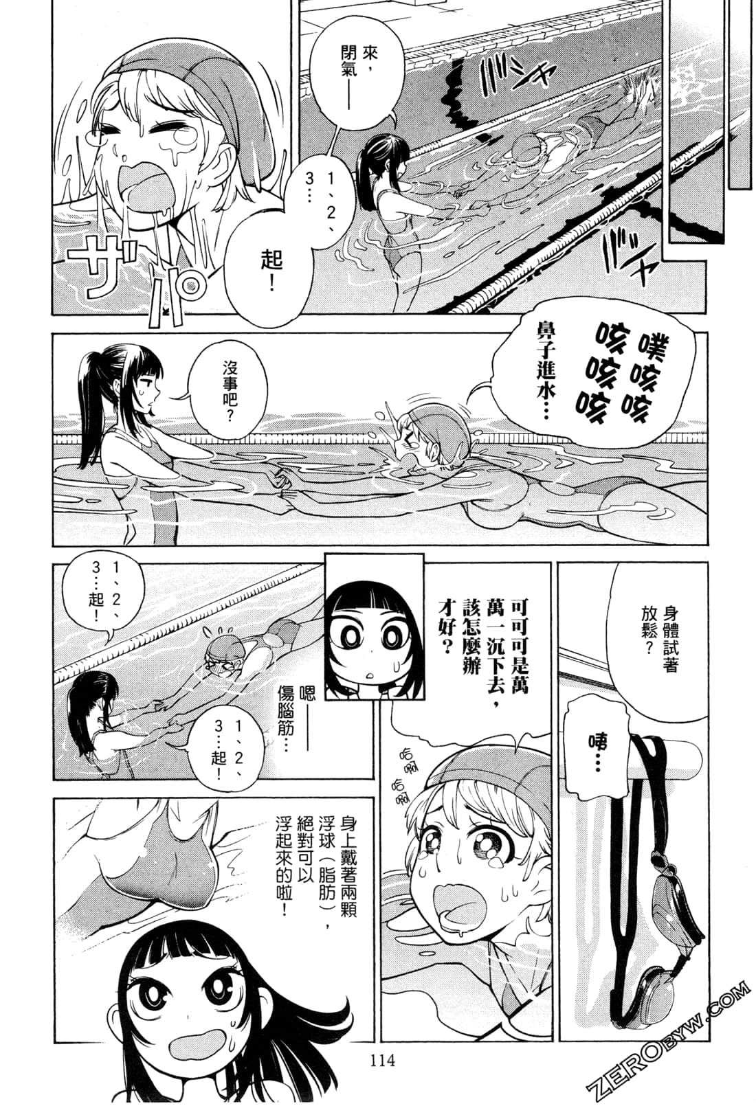 Page 116