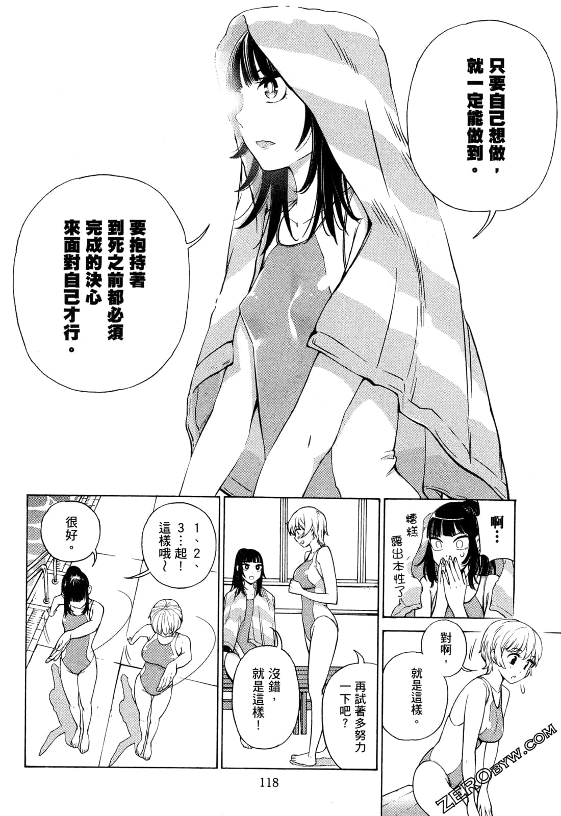 Page 120