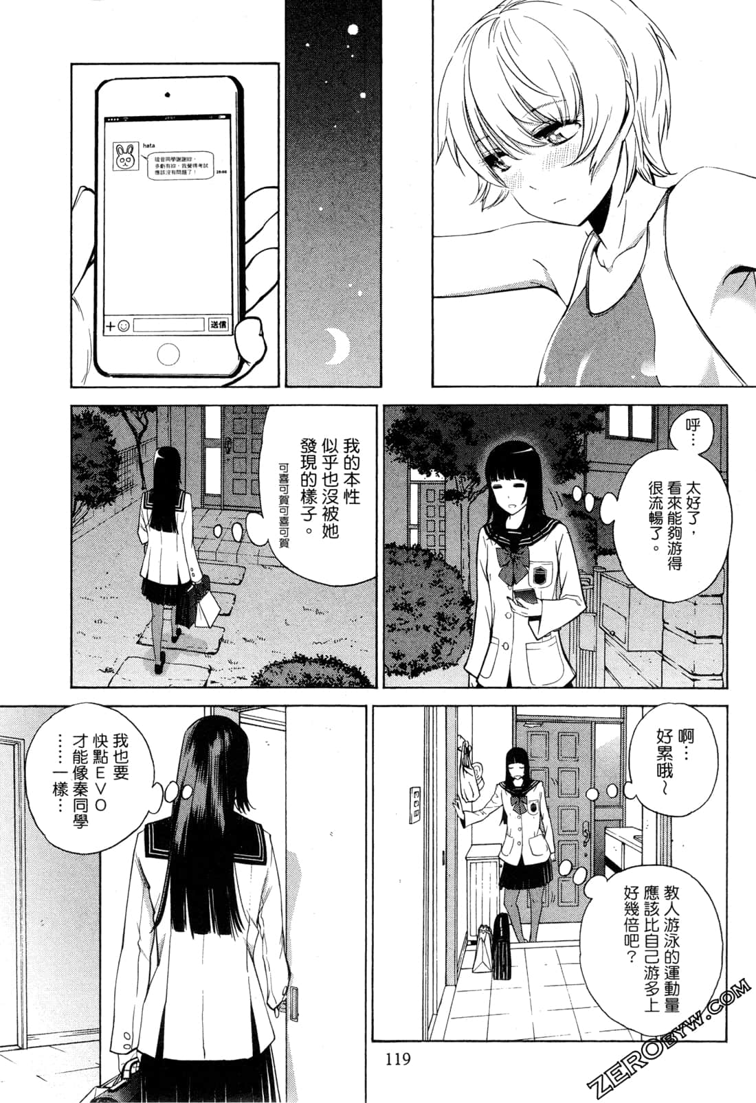 Page 121