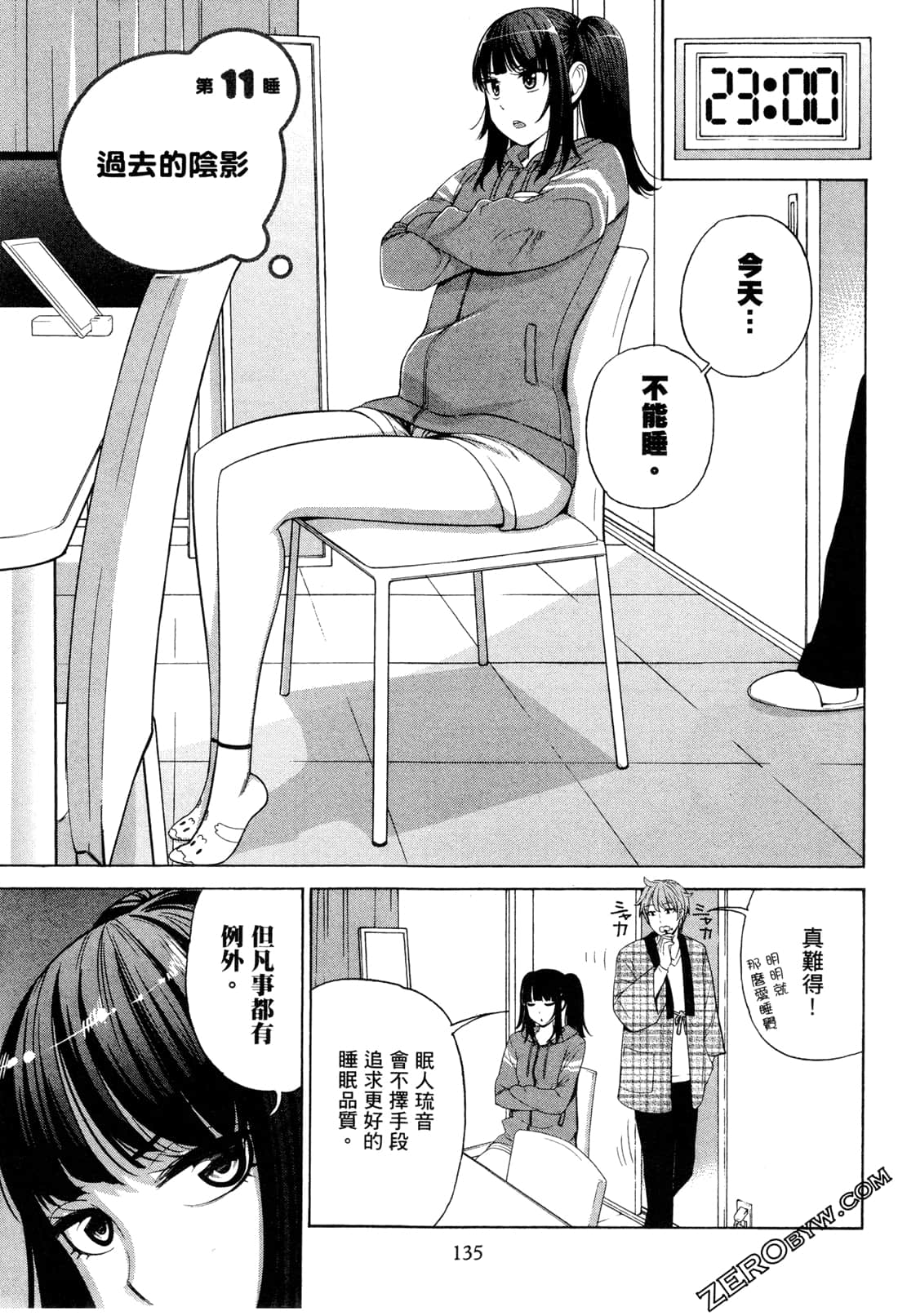 Page 137