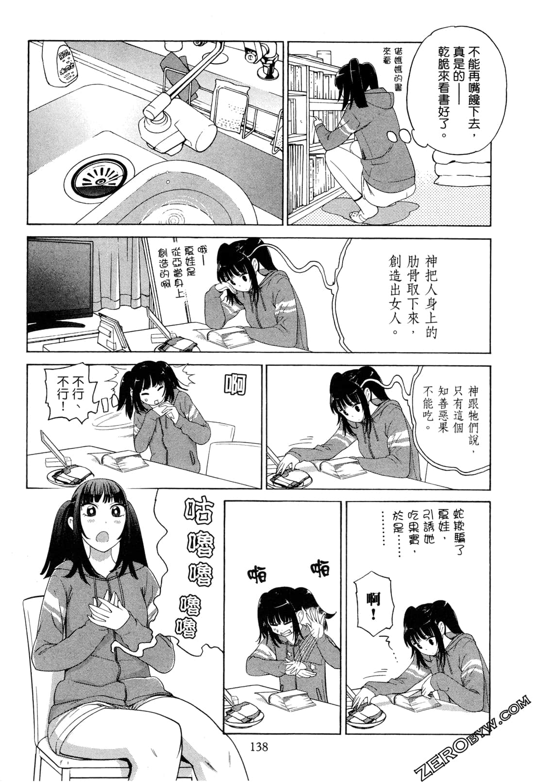 Page 140