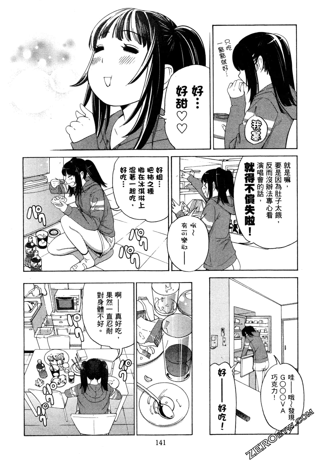 Page 143