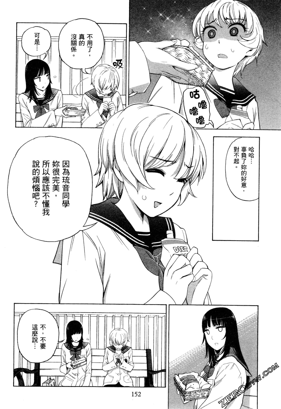 Page 154