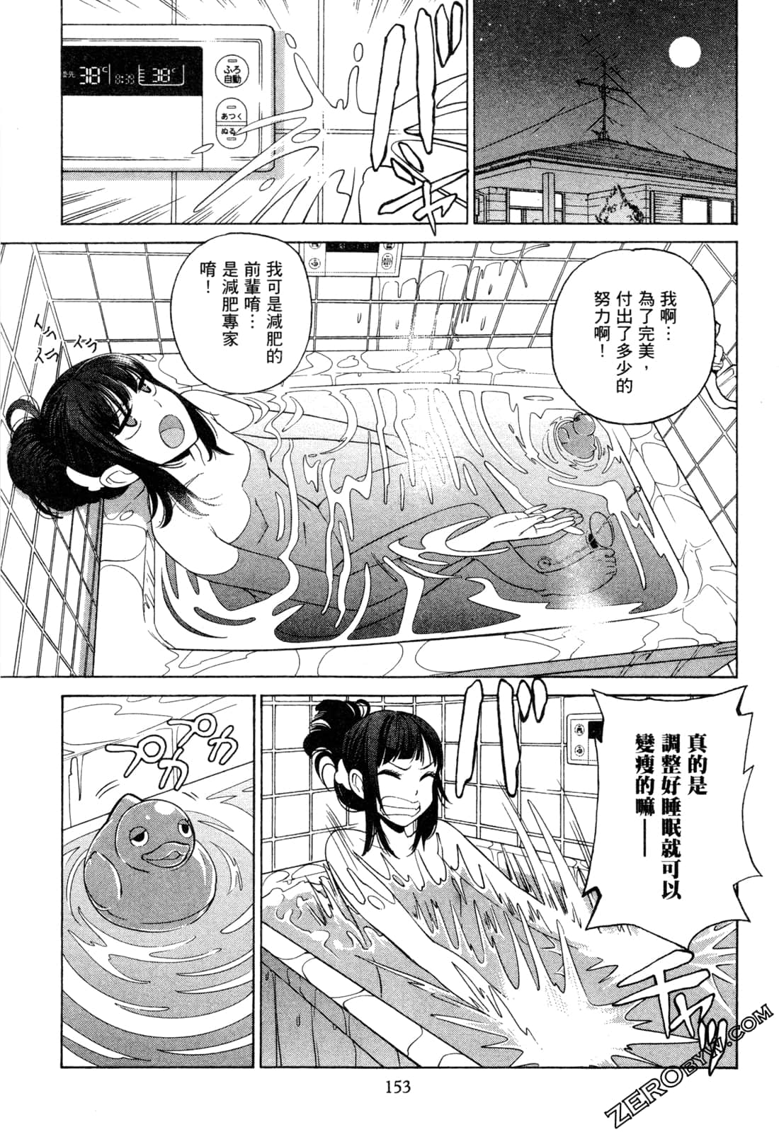 Page 155