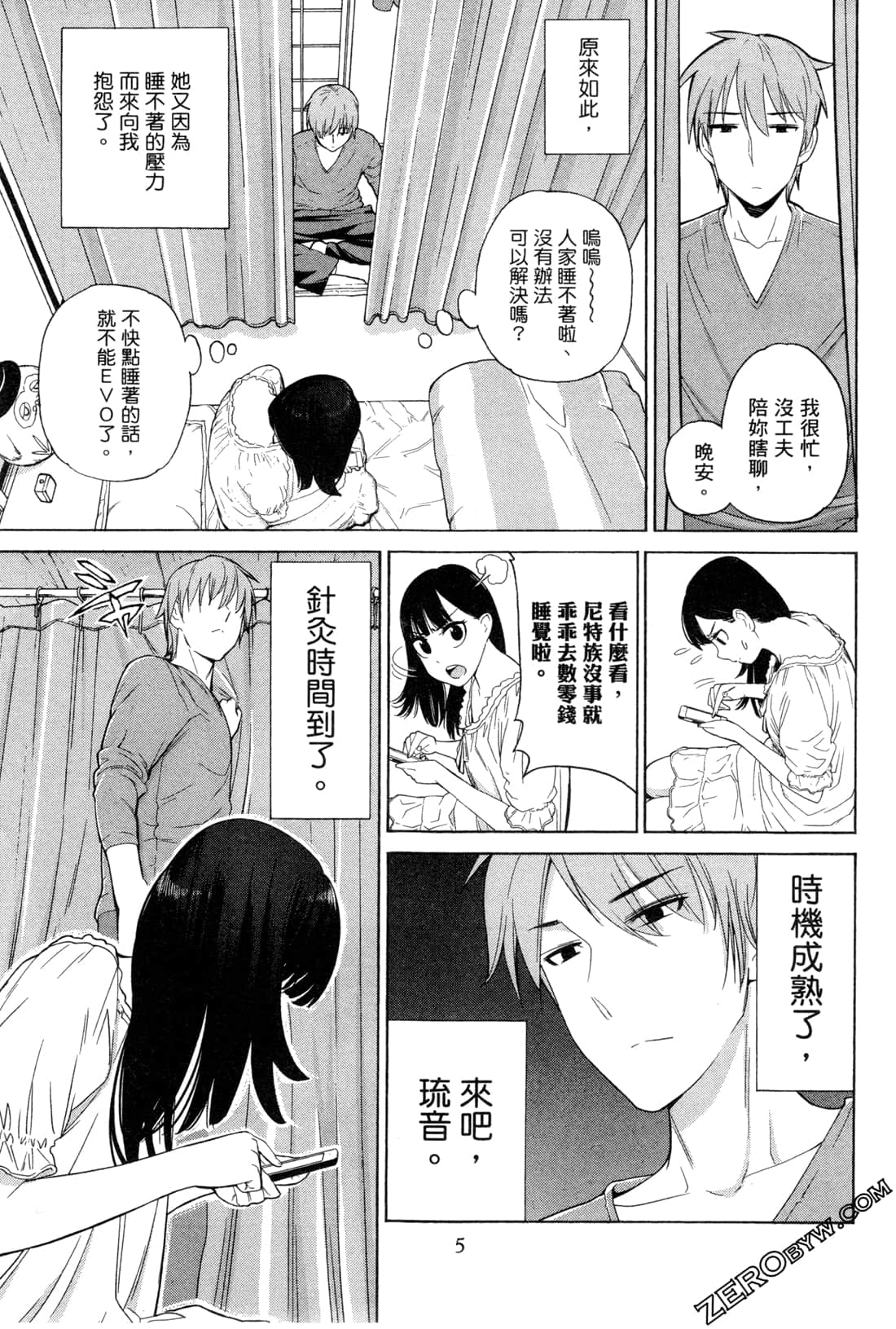 Page 7