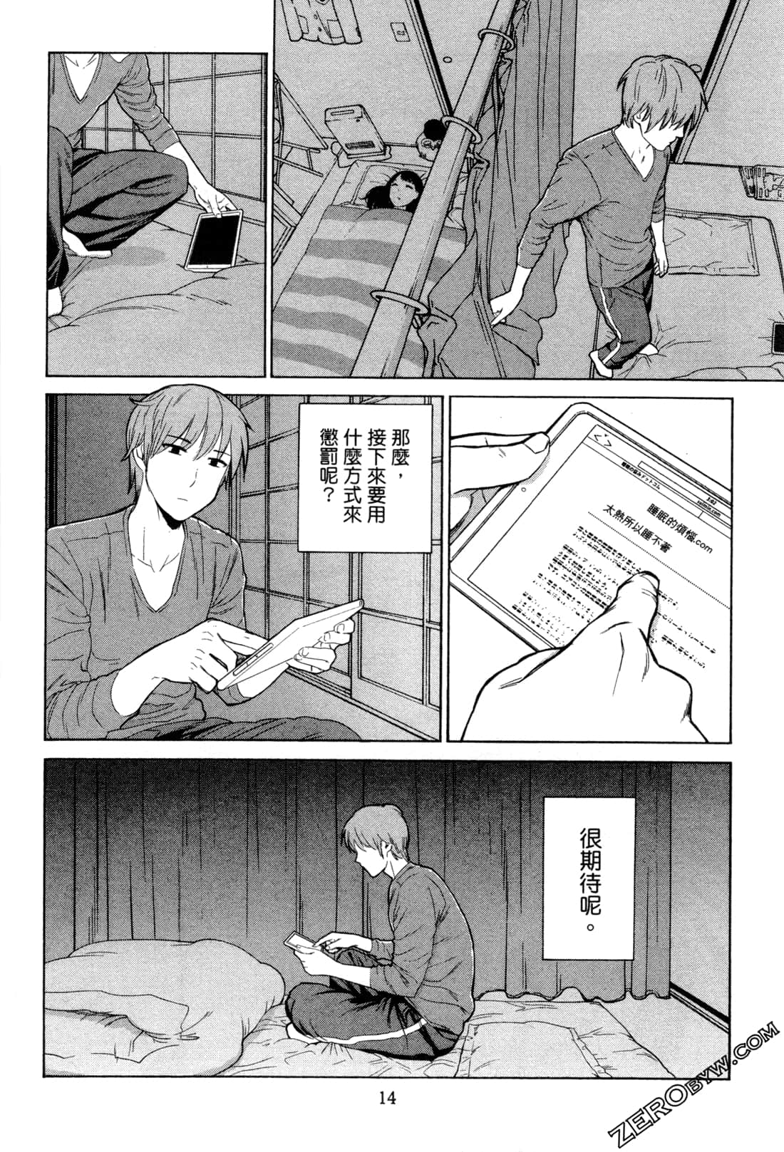Page 16