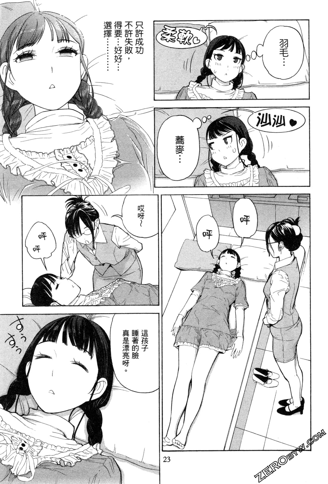 Page 25