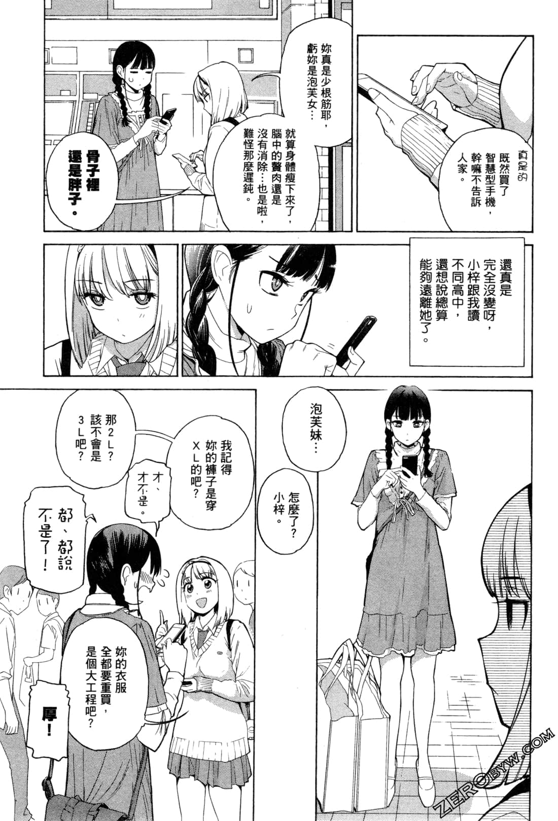 Page 33