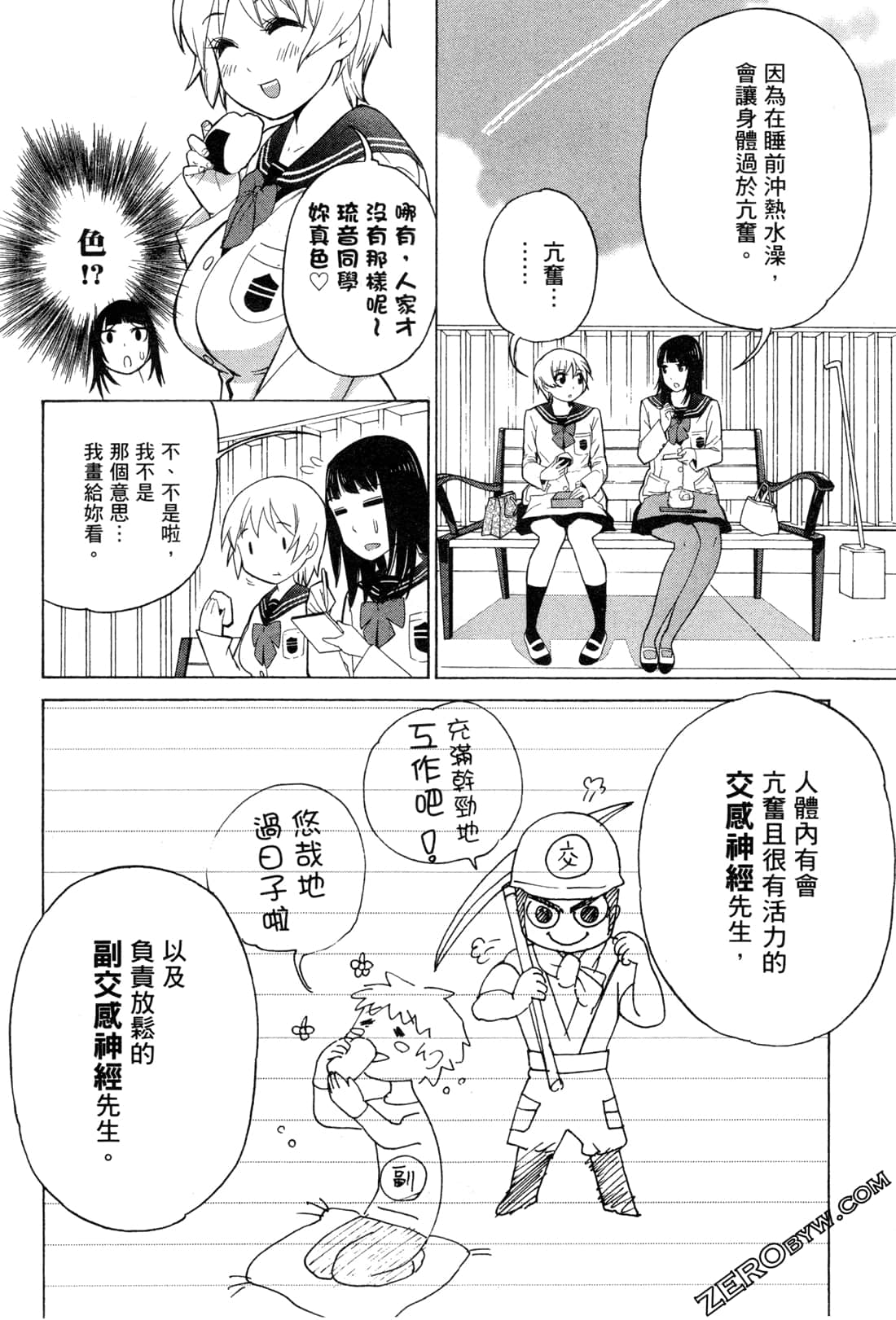 Page 60