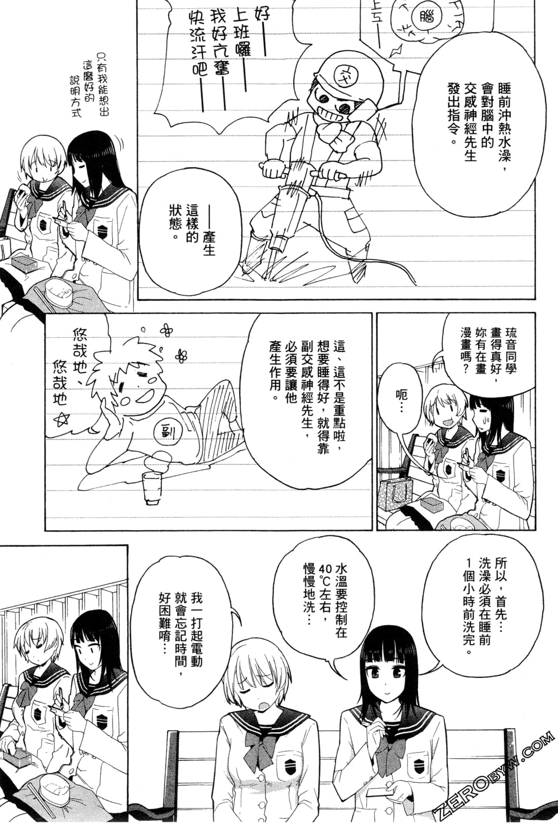Page 61