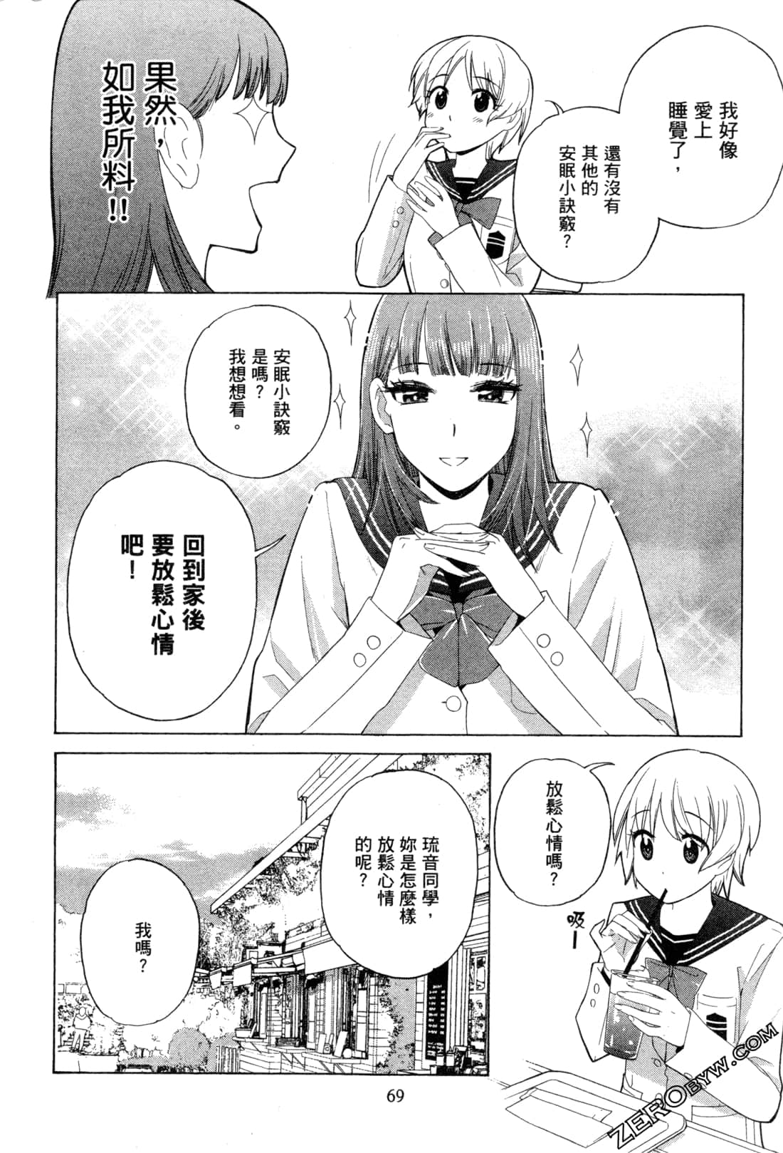 Page 71