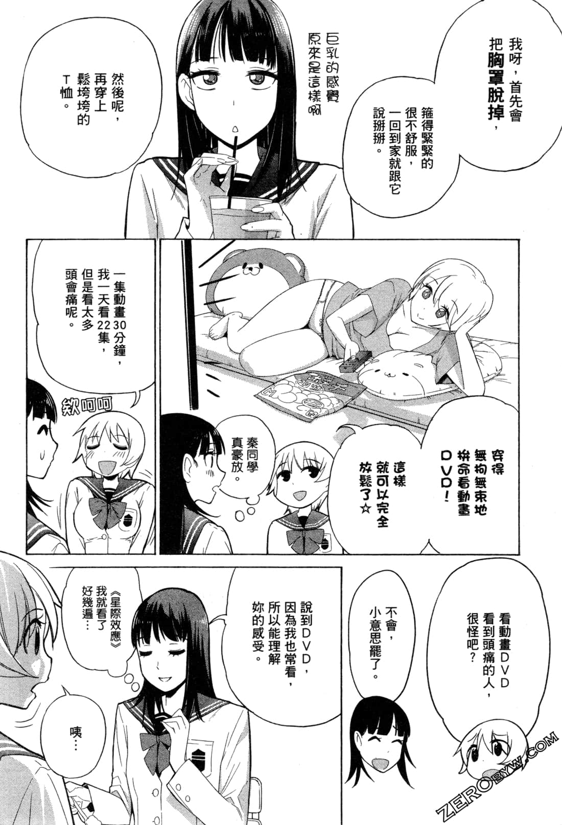 Page 74