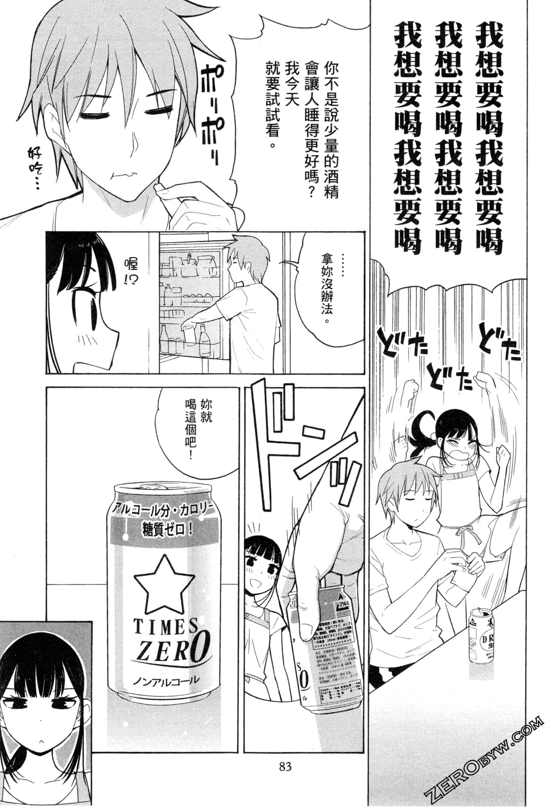 Page 85