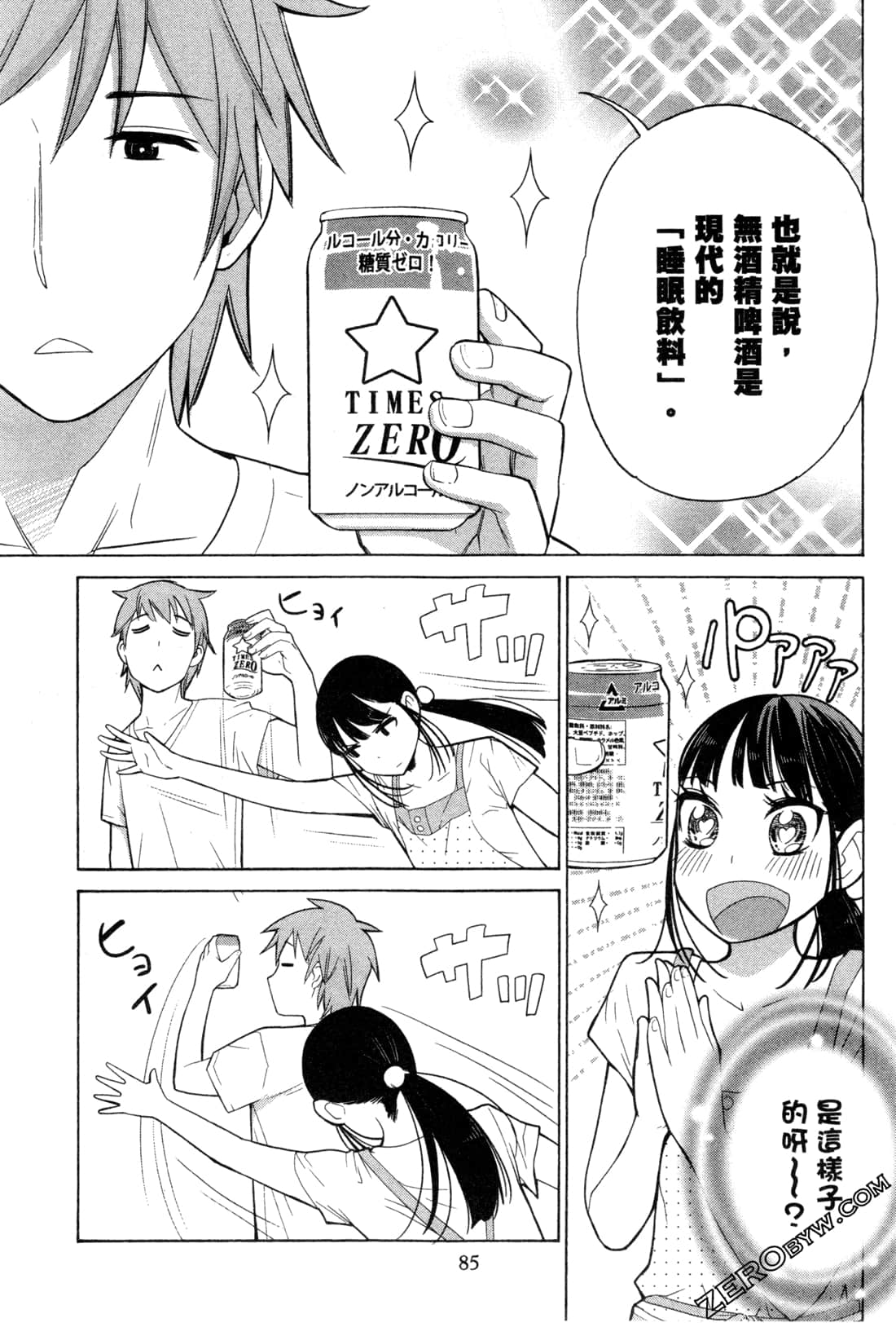 Page 87